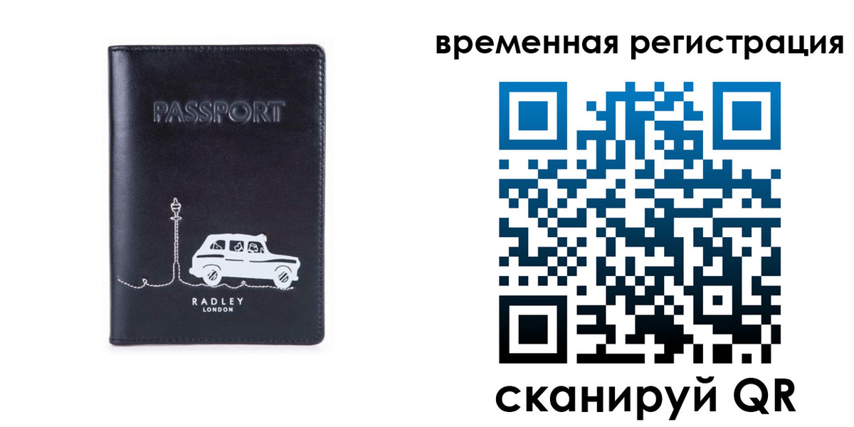 прописка от собственника в Лесозаводске