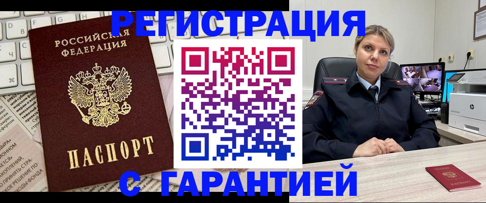 миграционный учет в Лесозаводске