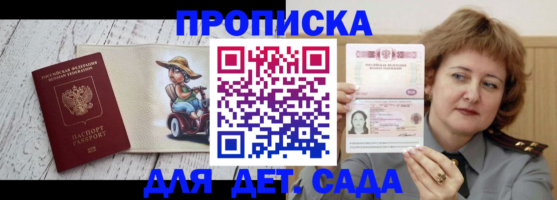 временная регистрация собственник в Лесозаводске