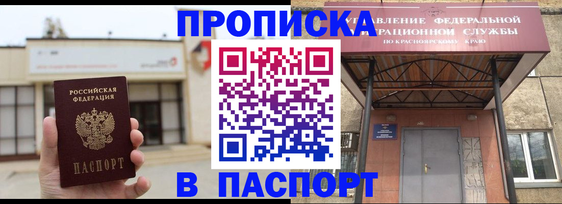временная регистрация собственник в Лесозаводске