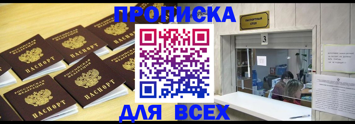 прописка иностранных граждан в Лесозаводске