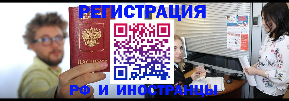 временная регистрация поиск в Лесозаводске