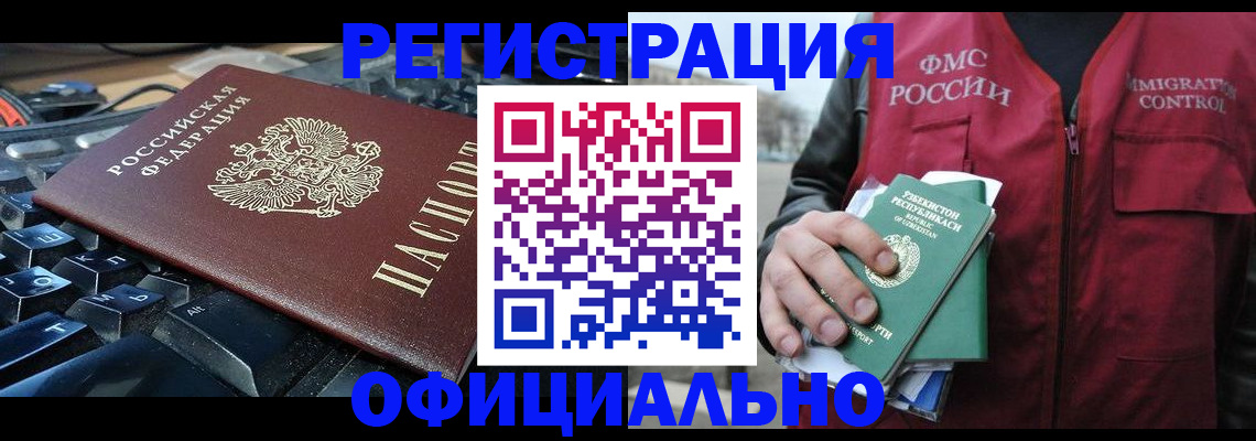 прописка регистрация в Лесозаводске